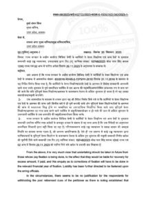 कार्मिकों के वेतन निर्धारण एवं अन्य देयों के आगणन की जांच संबंधित वित्तीय वर्ष में ही पूर्ण हो ।